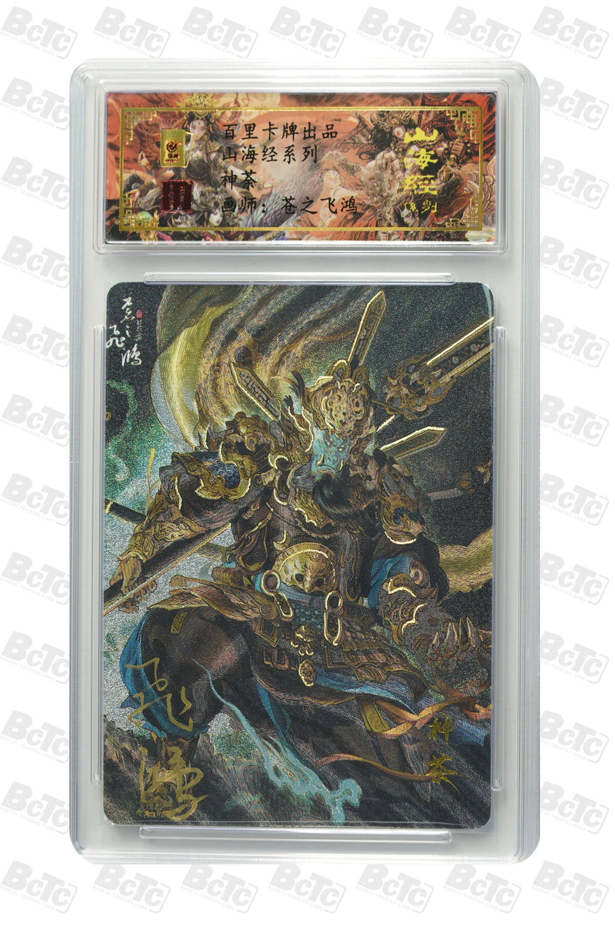 阳大大卡牌拍卖第110期（持续收拍品，周六晚上九点截拍，进群福利早知道）