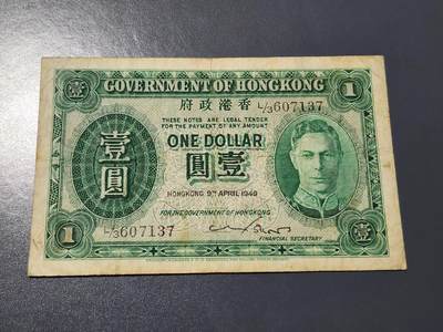 4月10号晚上8点 中外纸币自动截拍第43场 - 香港 男皇美品