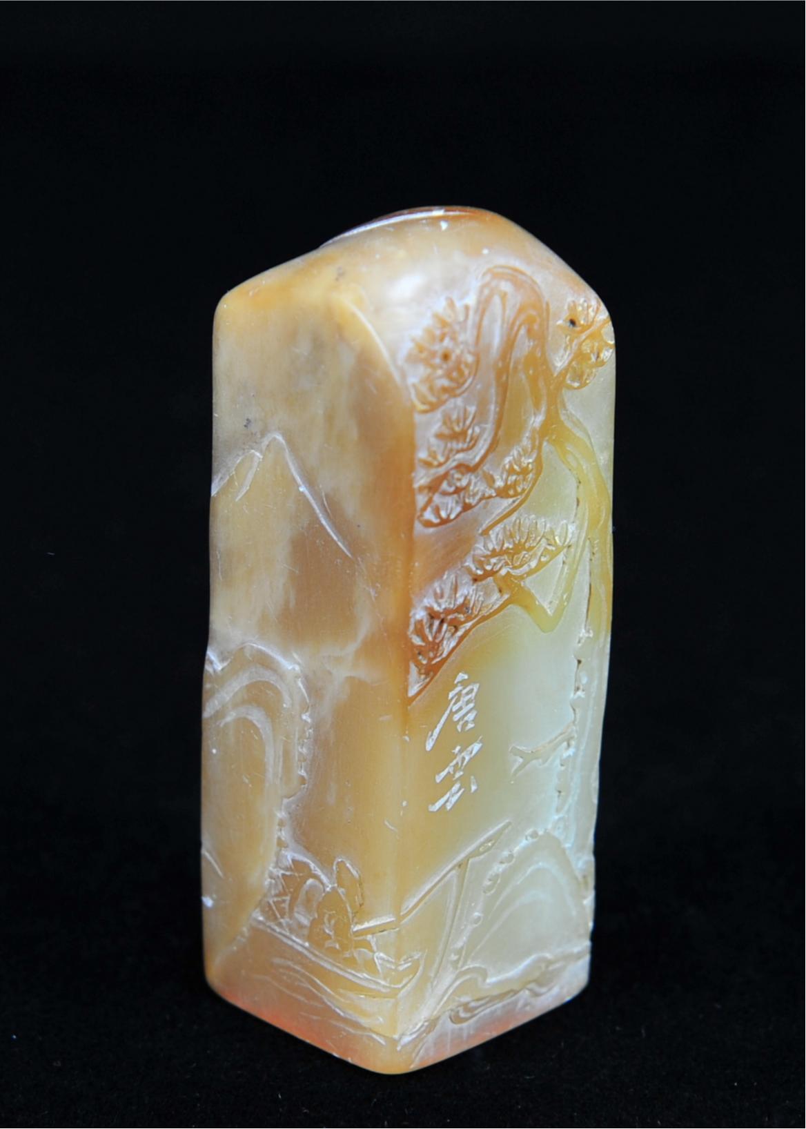  碧月说宝.近现代名家篆刻印章专场-纪晓岚纪念馆原馆长旧藏 寿山芙蓉石松薄意雕松荫独钓印章