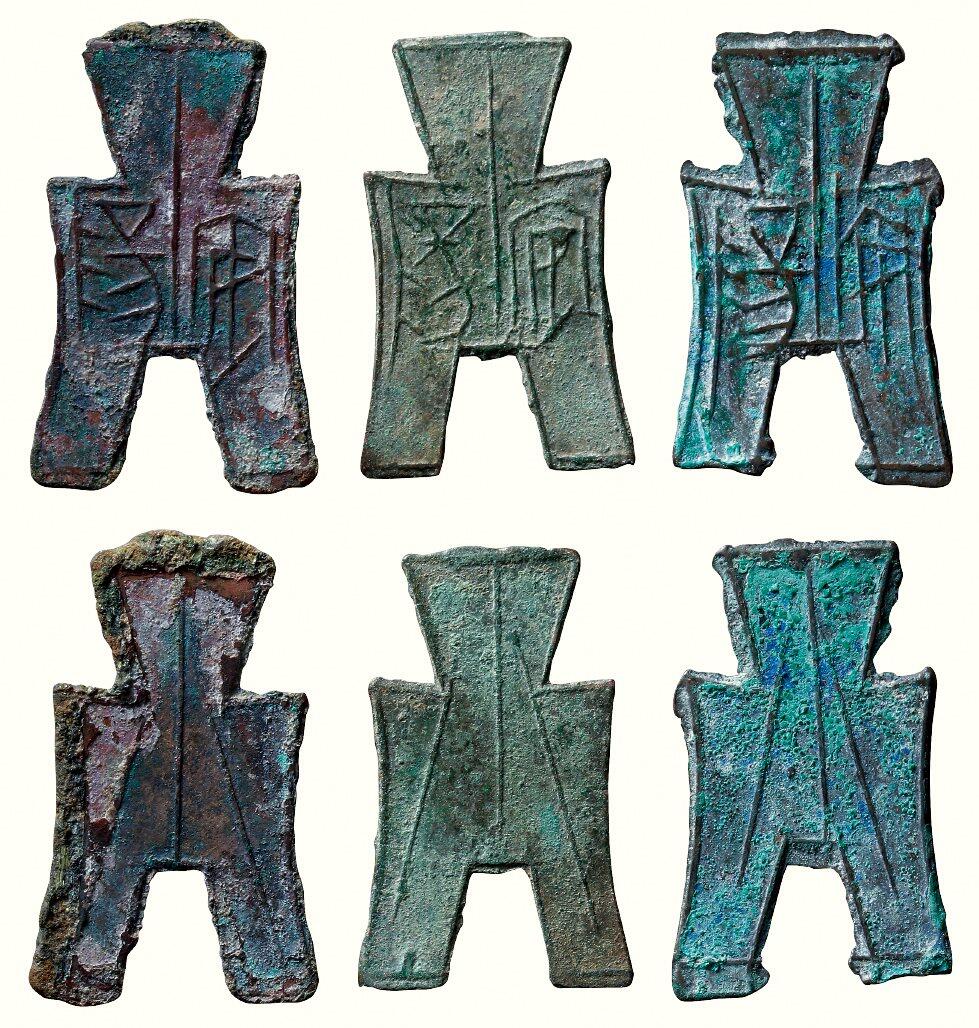 中贸圣佳2026四季・迎春拍卖会 六盈堂藏泉 钱币 证章 卡牌专场 “安阳”方足布一组三枚 长50.6mm；厚1.3mm