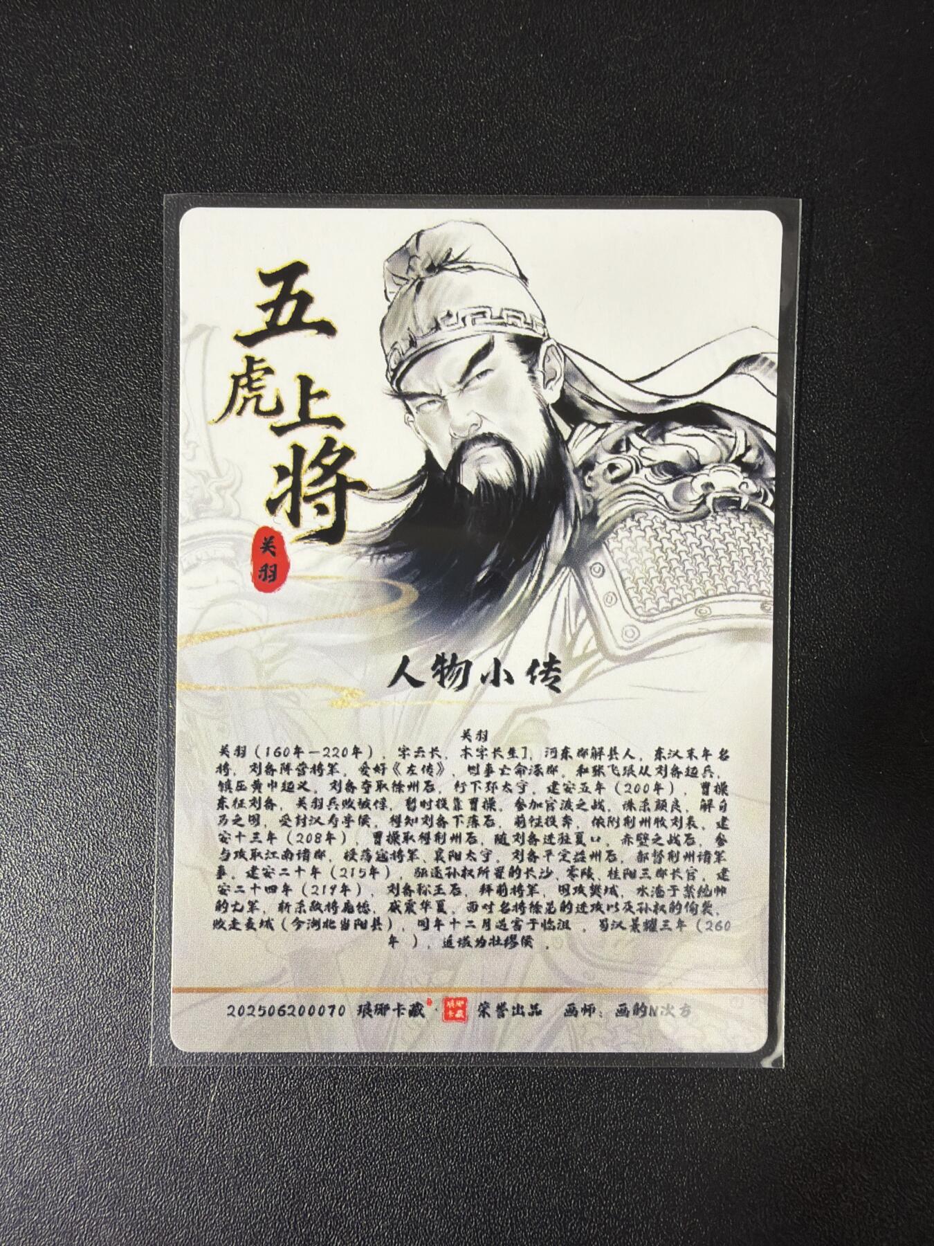 NO.30 好又多金牌大场，每周一站式配齐，方便凑单！（周6晚9点截拍，卖家送拍0抽成！） 琅琊卡藏 十二御极 画的N次方 三国五虎 浮雕折光 一套5张