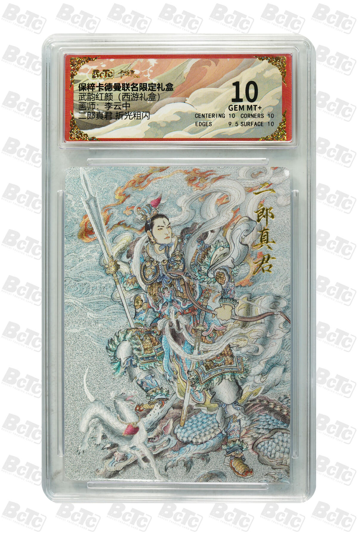 阳大大卡牌拍卖第110期（持续收拍品，周六晚上九点截拍，进群福利早知道）