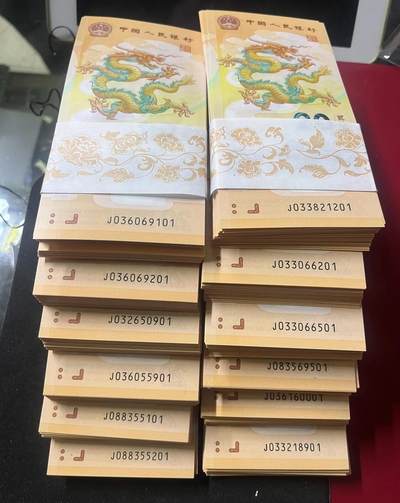 龙钞，龙年纪念钞 - 龙钞，龙年纪念钞