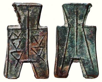 中贸圣佳2026四季・迎春拍卖会 六盈堂藏泉 钱币 证章 卡牌专场 - “负阝”方足布异书（空心版） 长45.3mm；厚1mm