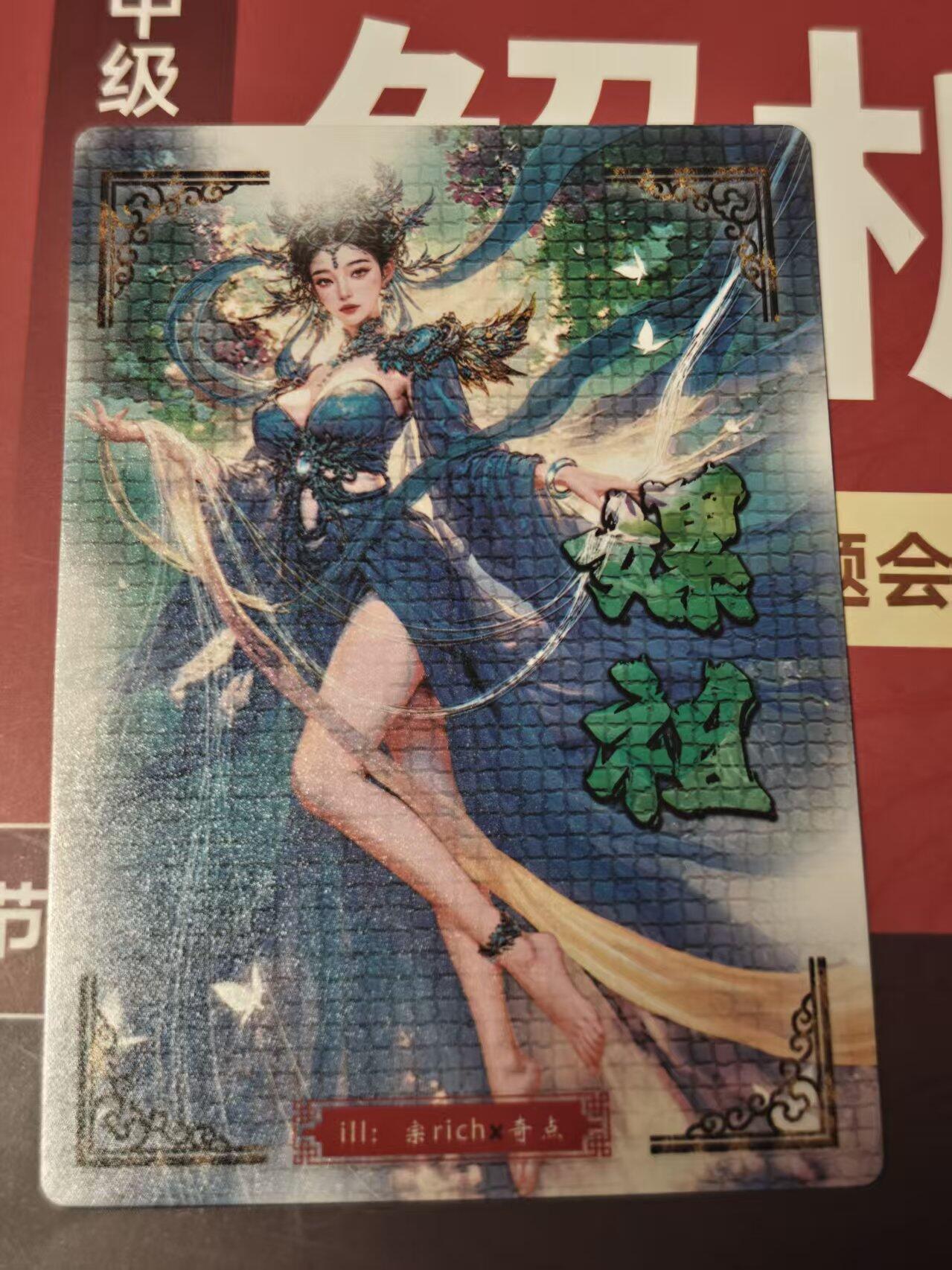 寸草不生 马年 第二期