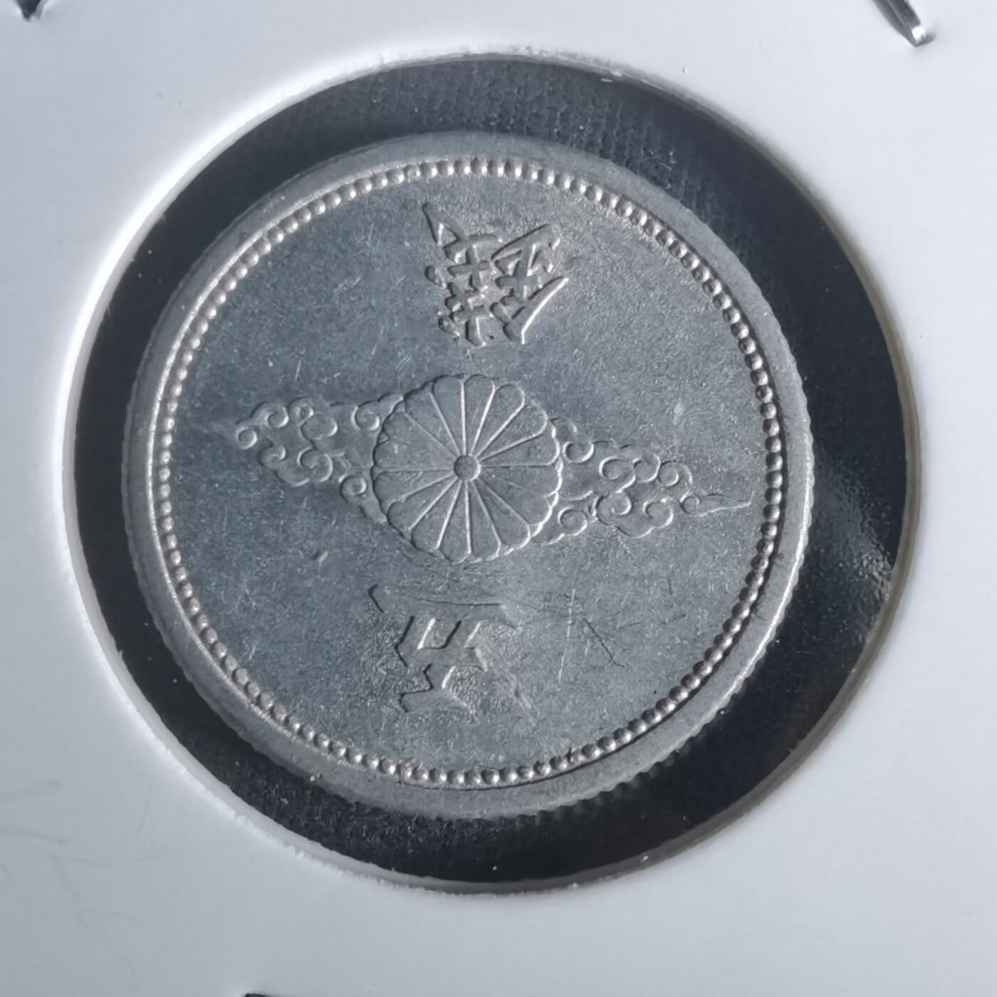 沼泽如烟--第1048场 昭和十七年五钱