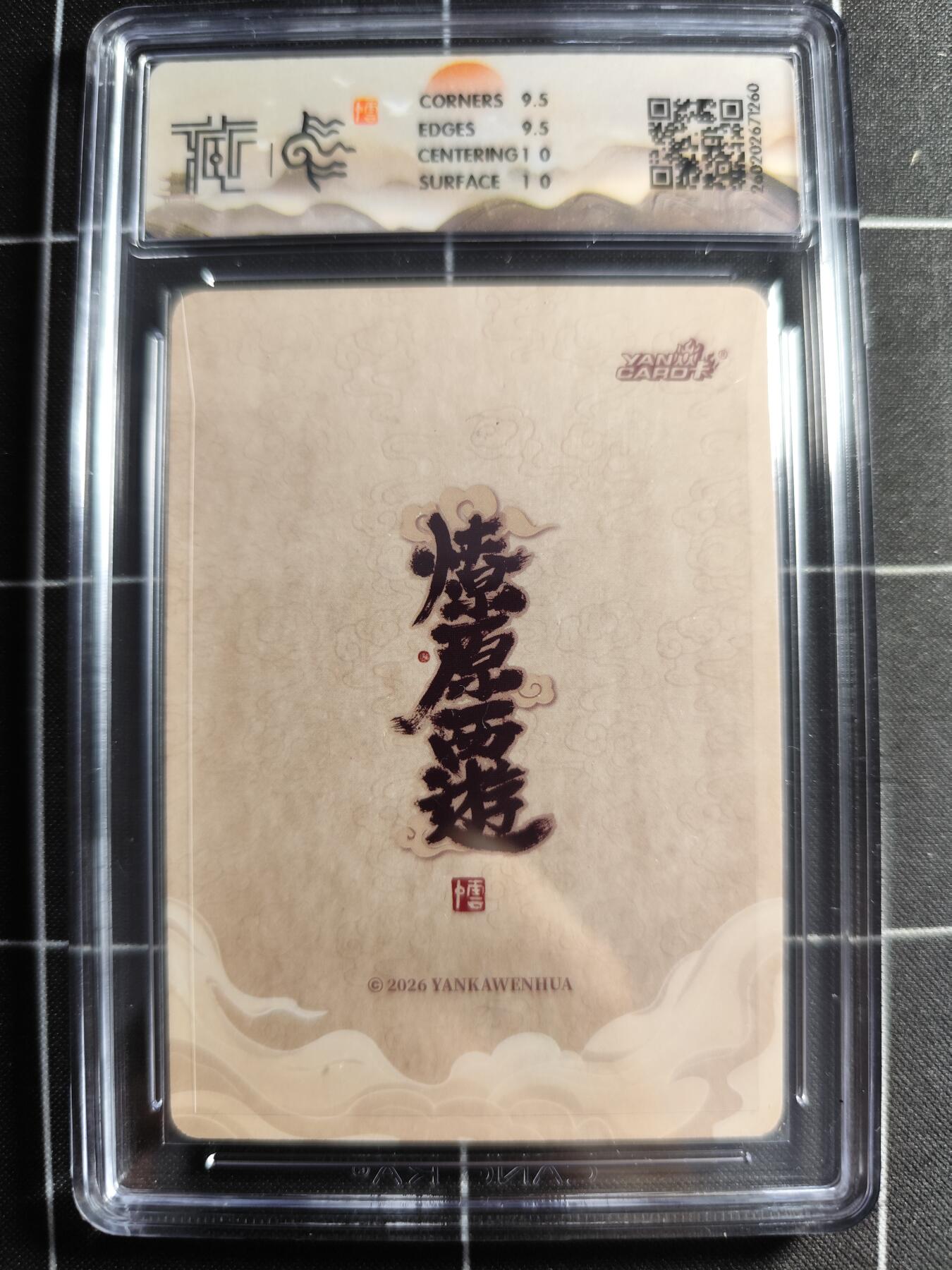 欢迎送拍、零成本上架，释放现金流，合理分配上拍卡品 【浮雕折光一套】李云中一套10张 焱卡文化&燎原西游