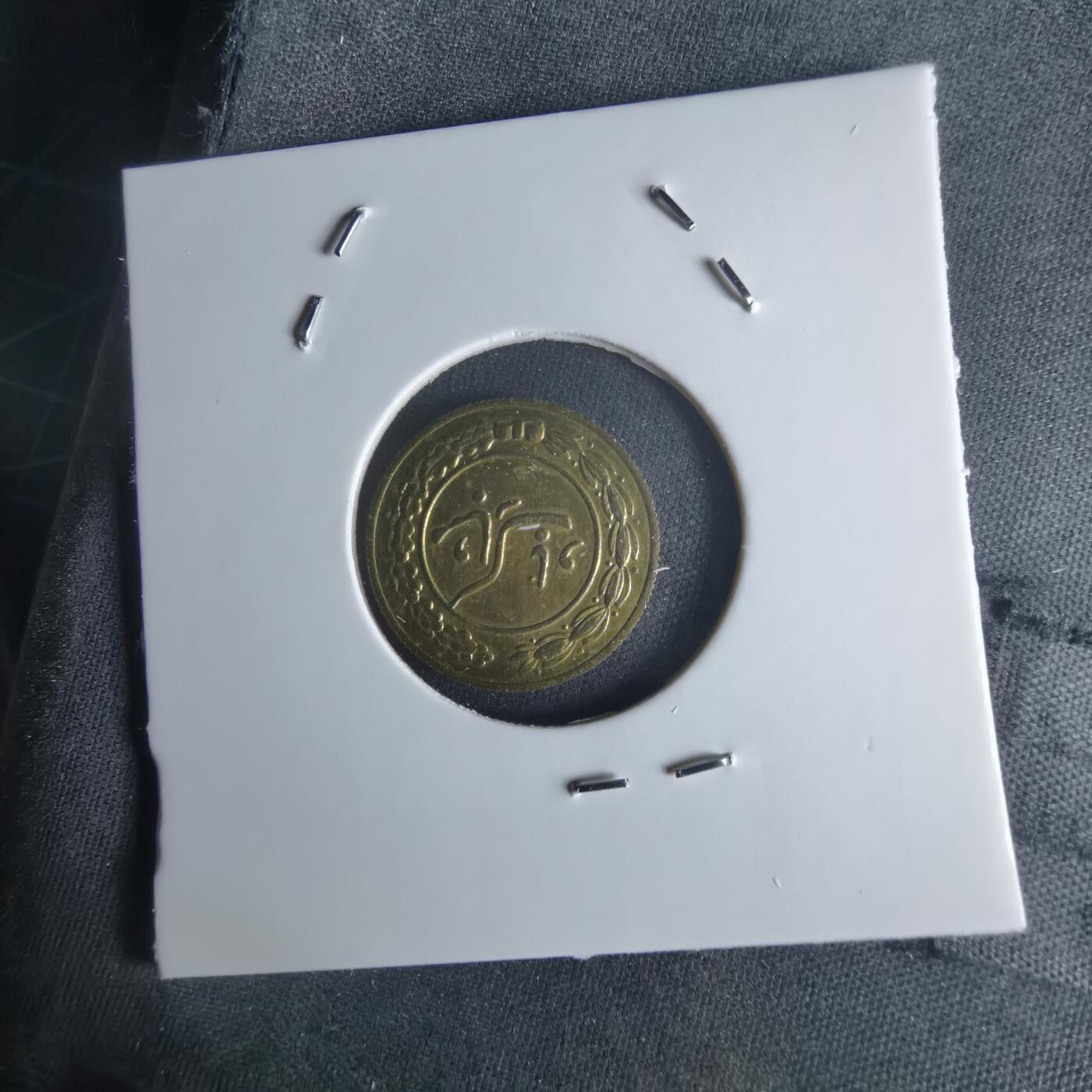 沼泽如烟--第1048场 伊朗代币