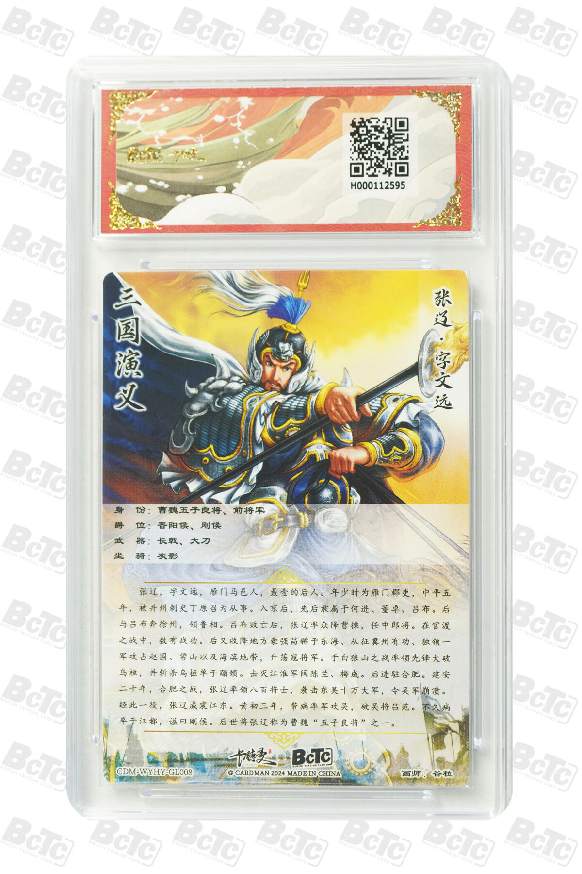 阳大大卡牌拍卖第110期（持续收拍品，周六晚上九点截拍，进群福利早知道）