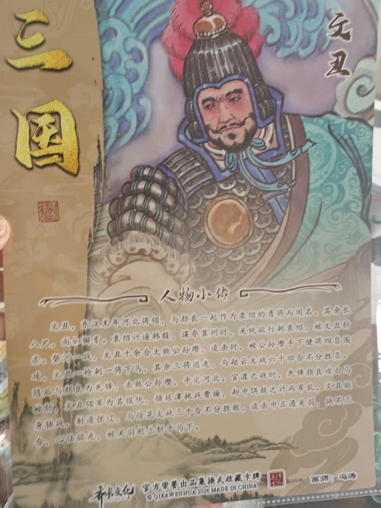 寸草不生 马年 第二期