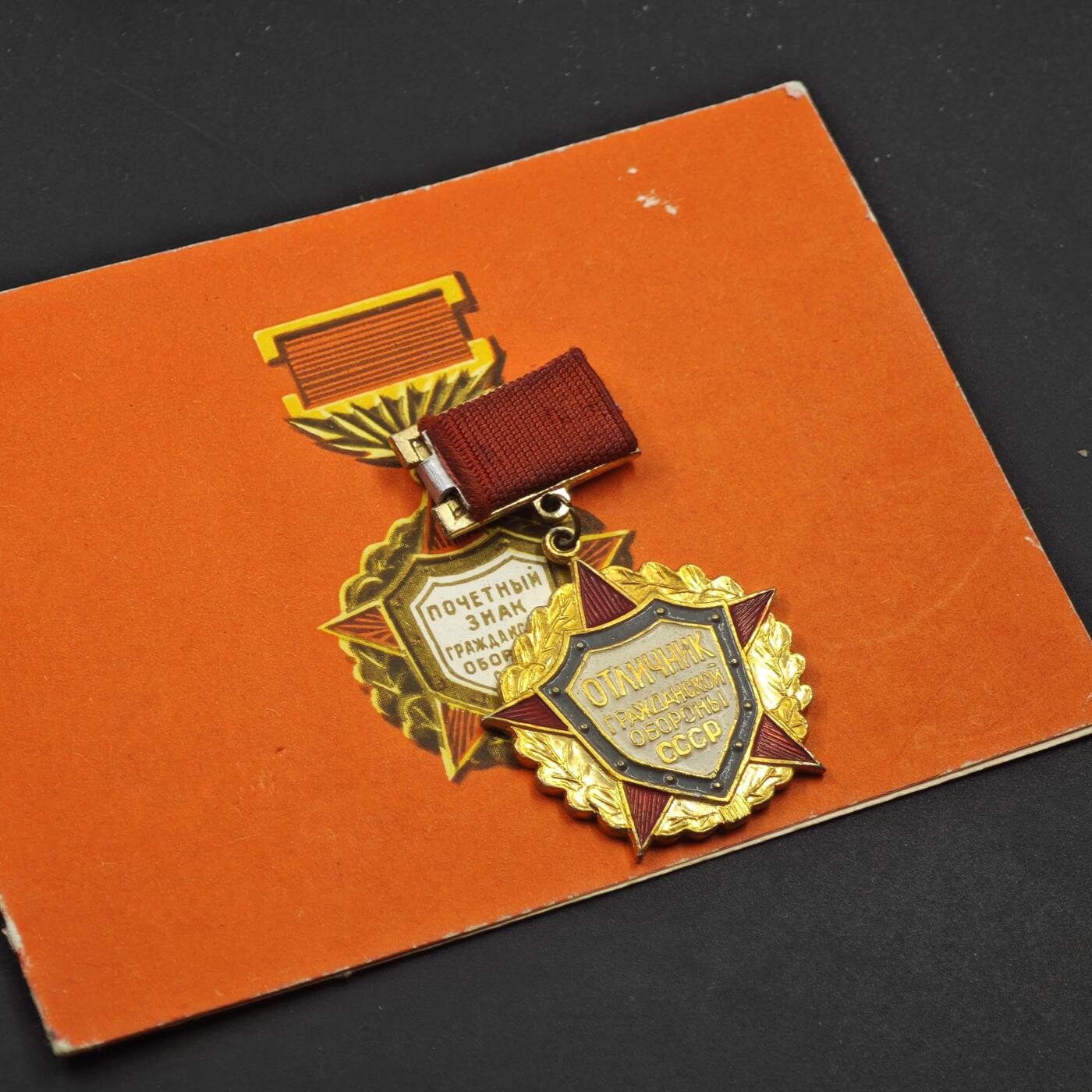 4月11日结束，成斌徽章钱币专场 苏联优秀民航奖章附证书