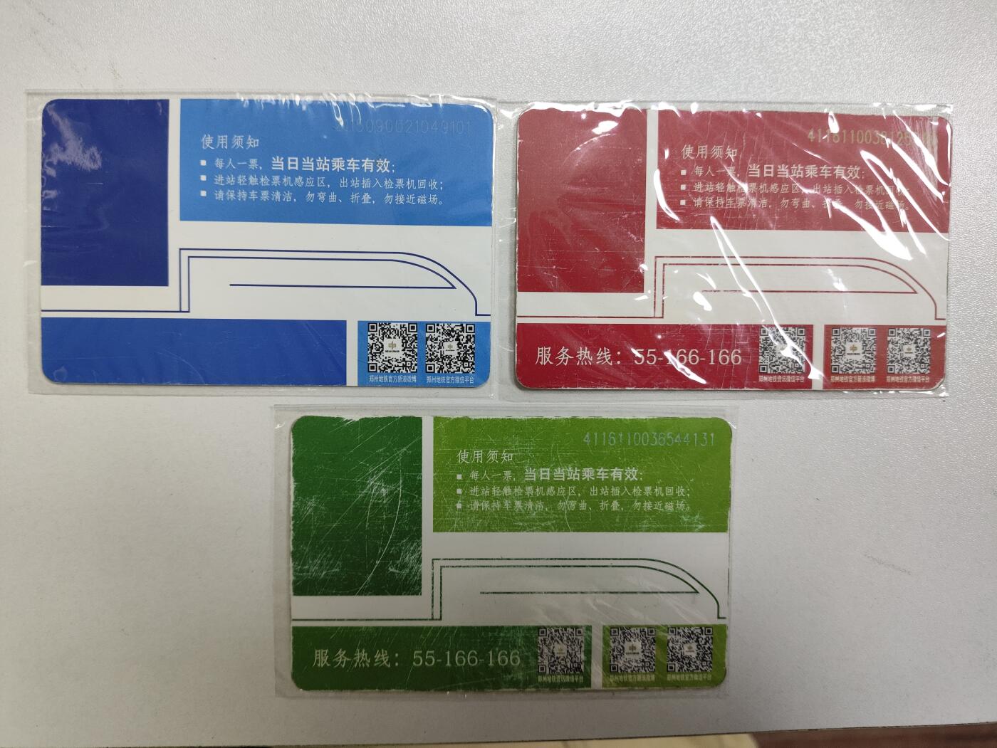 郑州地铁单程票早期白标收藏票三张一组，蓝、红、绿三色
