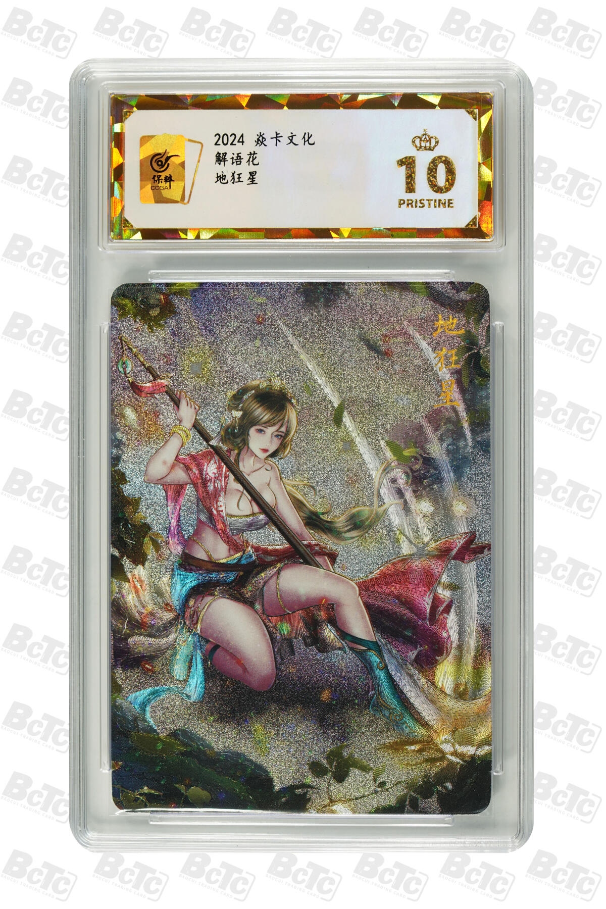 阳大大卡牌拍卖第109期（持续收拍品，周五晚上九点截拍，进群福利早知道）