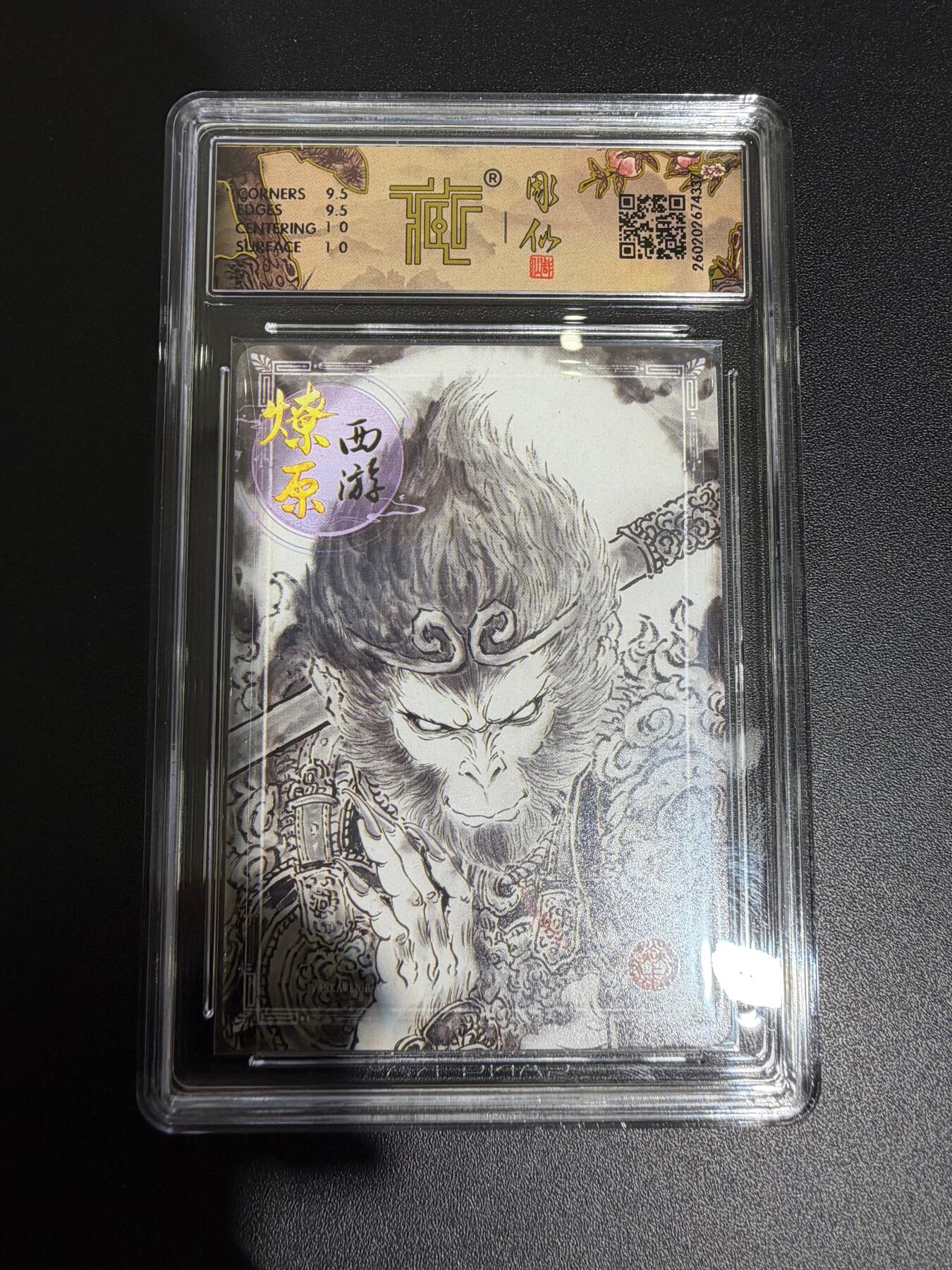 NO.30 好又多金牌大场，每周一站式配齐，方便凑单！（周6晚9点截拍，卖家送拍0抽成！） 焱卡 西游4 彫仙 天命之人 墨稿 ccg10g