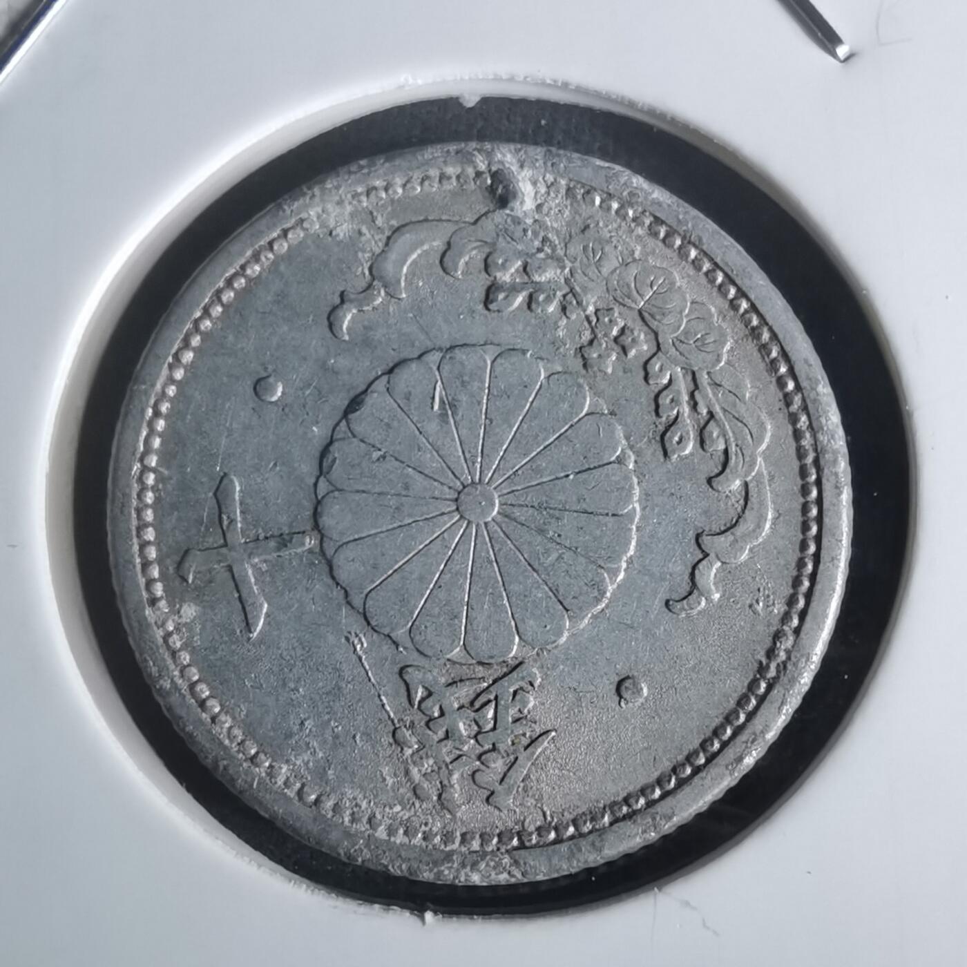 沼泽如烟--第1048场 昭和十五年十钱