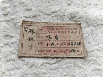 解放初苏州老徽章 - 解放初苏州老徽章