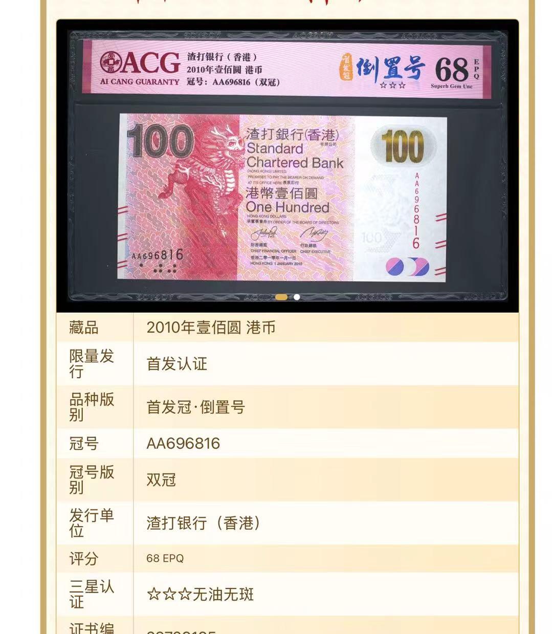 【礼羽收藏】🌏世界钱币拍卖第132期