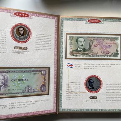 🌹外币初藏🌹🐯2026年第41场   每周二四六晚8️⃣点 世界钱币 世界名人纸币收藏册 42张 未全部展示 册子厚重 不预留拍完即发