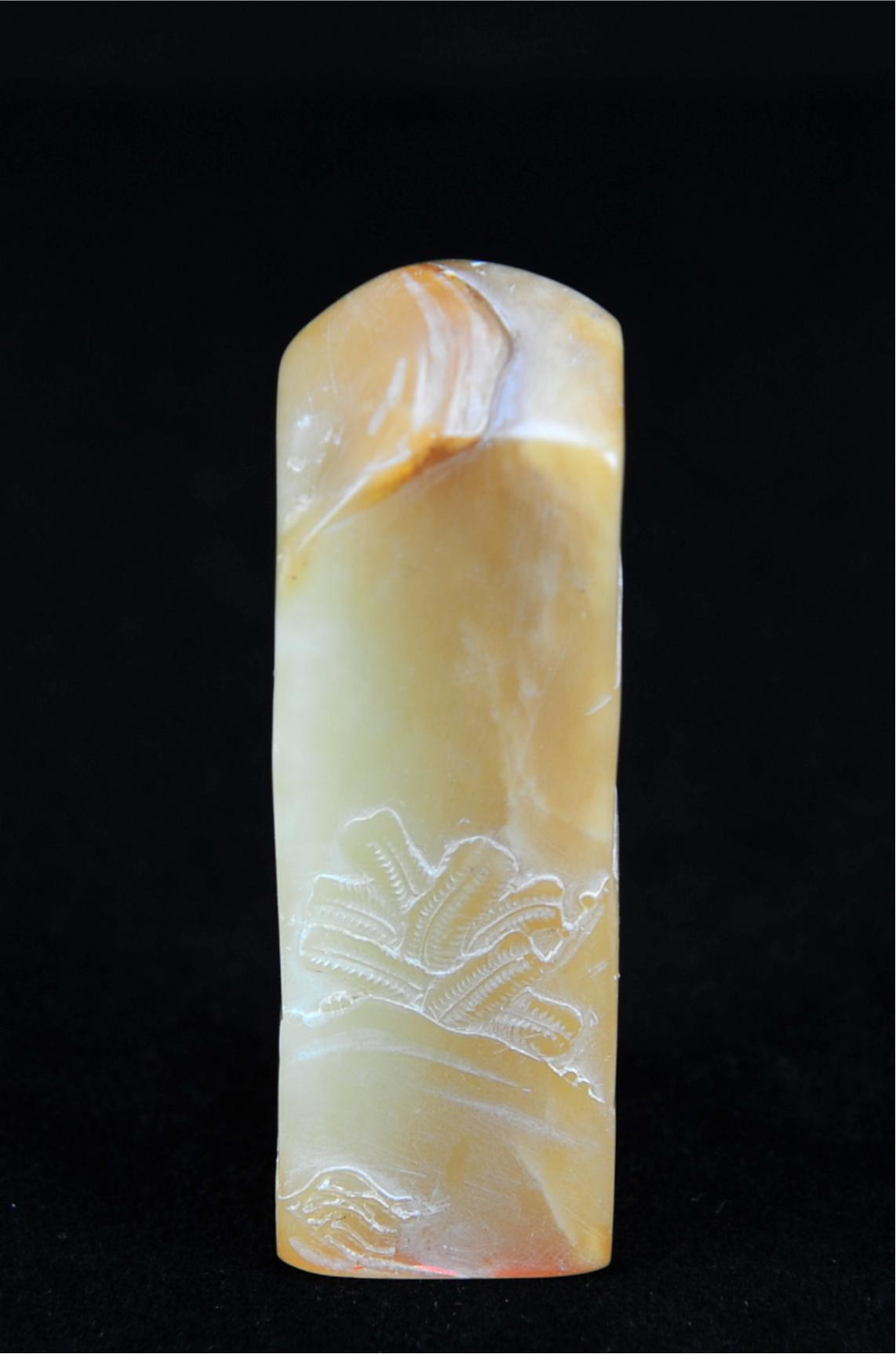  碧月说宝.近现代名家篆刻印章专场-纪晓岚纪念馆原馆长旧藏 寿山芙蓉石松薄意雕松荫独钓印章