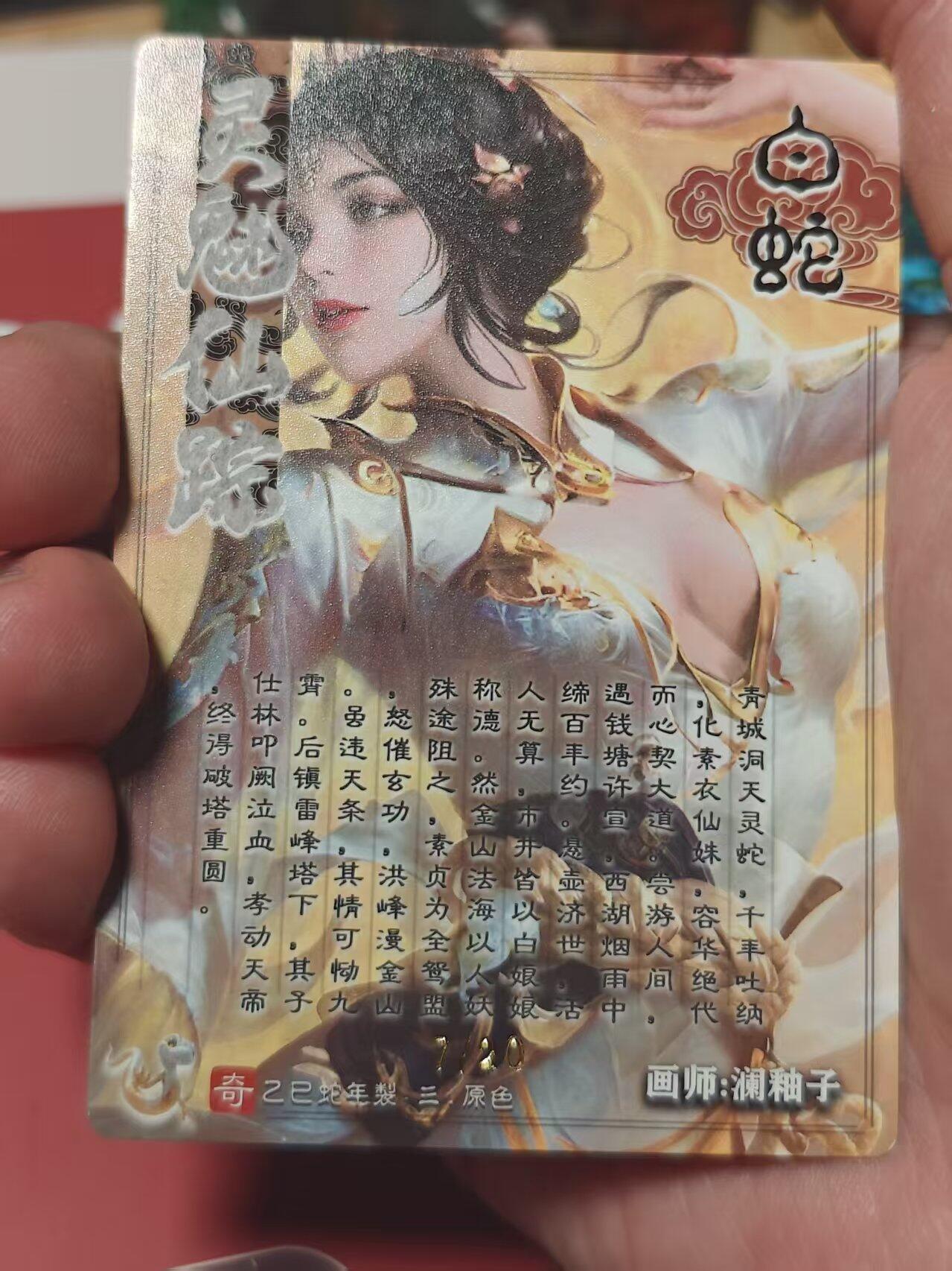 寸草不生 马年 第二期