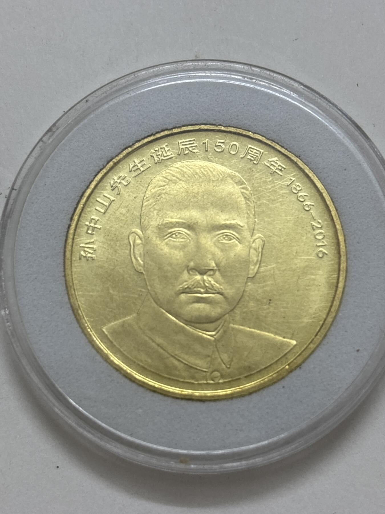 文馨钱币收藏第 299 场，长期接代拍业务 全新孙中山先生五元纪念币