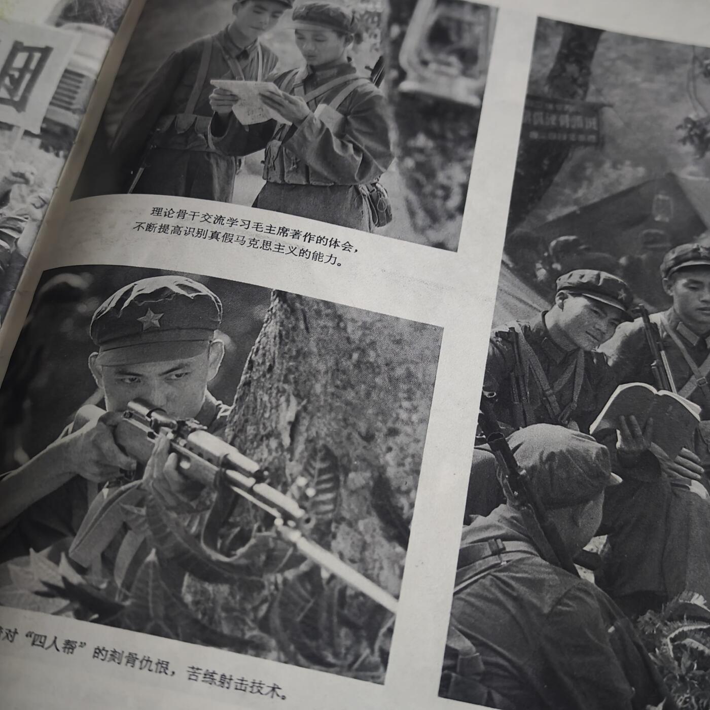 4月11日结束，成斌徽章钱币专场 解放军画报 1977年华国锋主席版