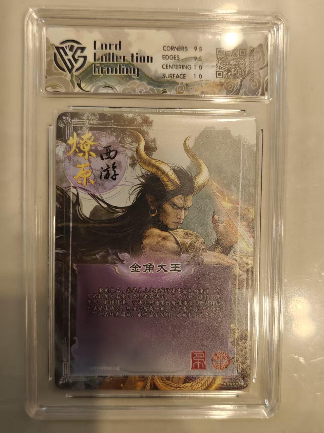 寸草不生 马年 第二期