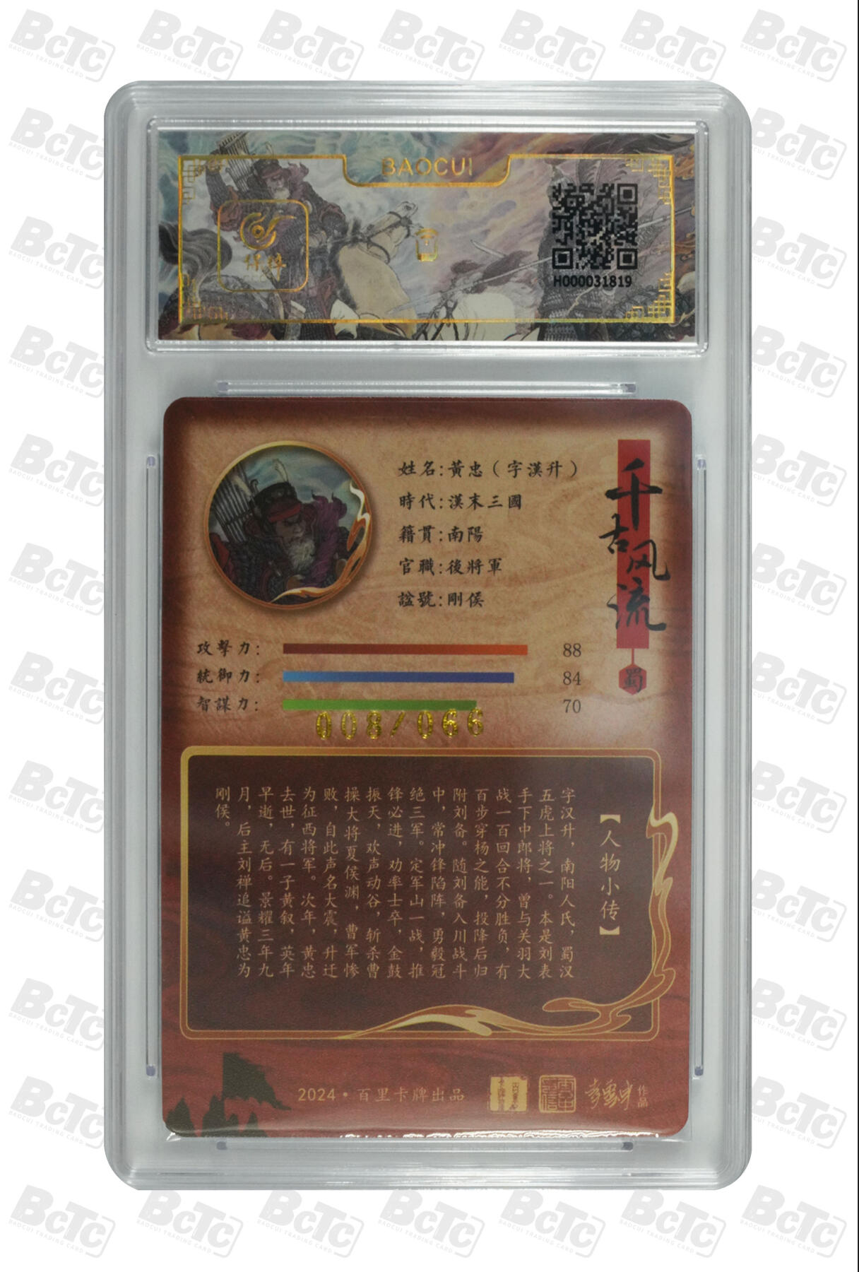 阳大大卡牌拍卖第110期（持续收拍品，周六晚上九点截拍，进群福利早知道）