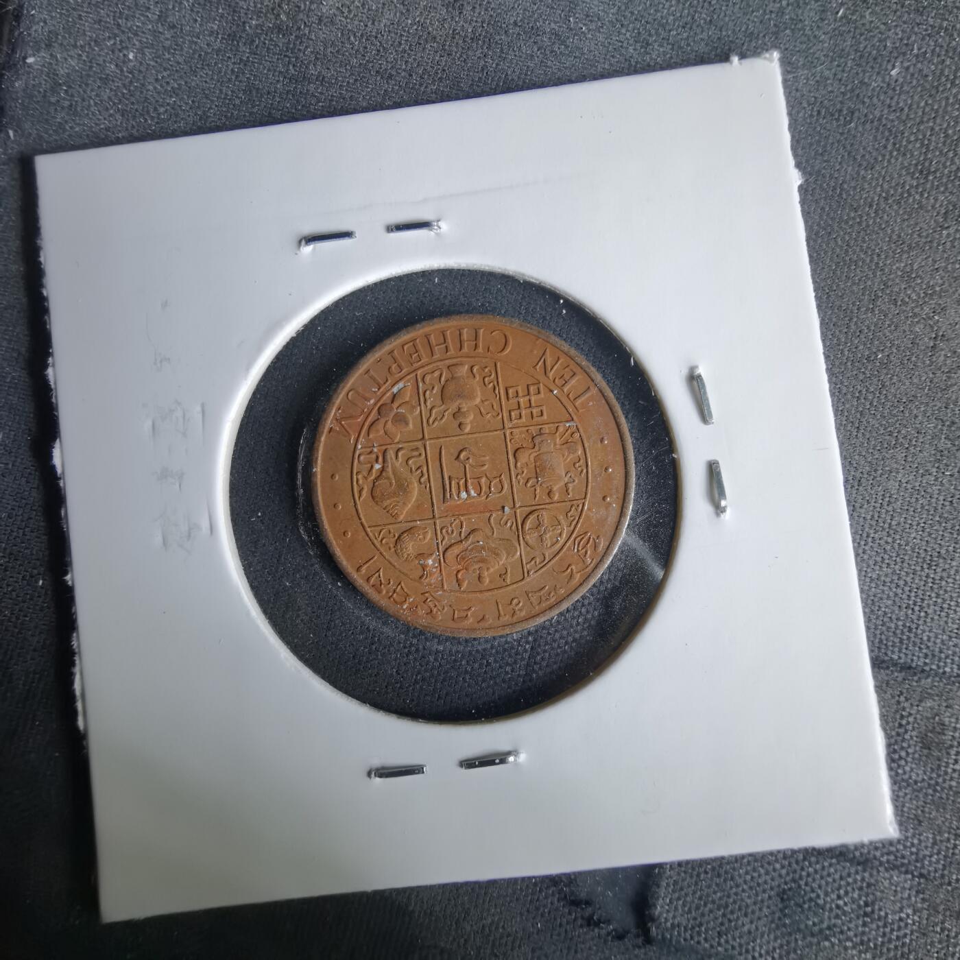 沼泽如烟--第1049场 不丹