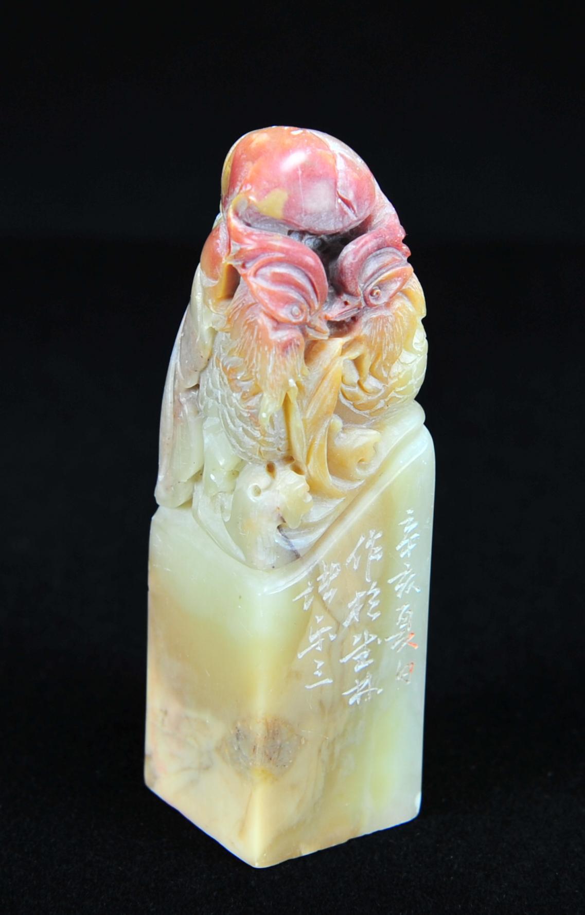  碧月说宝.近现代名家篆刻印章专场-纪晓岚纪念馆原馆长旧藏 寿山芙蓉石巧色鸳鸯印章