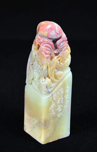  碧月说宝.近现代名家篆刻印章专场-纪晓岚纪念馆原馆长旧藏 - 寿山芙蓉石巧色鸳鸯印章