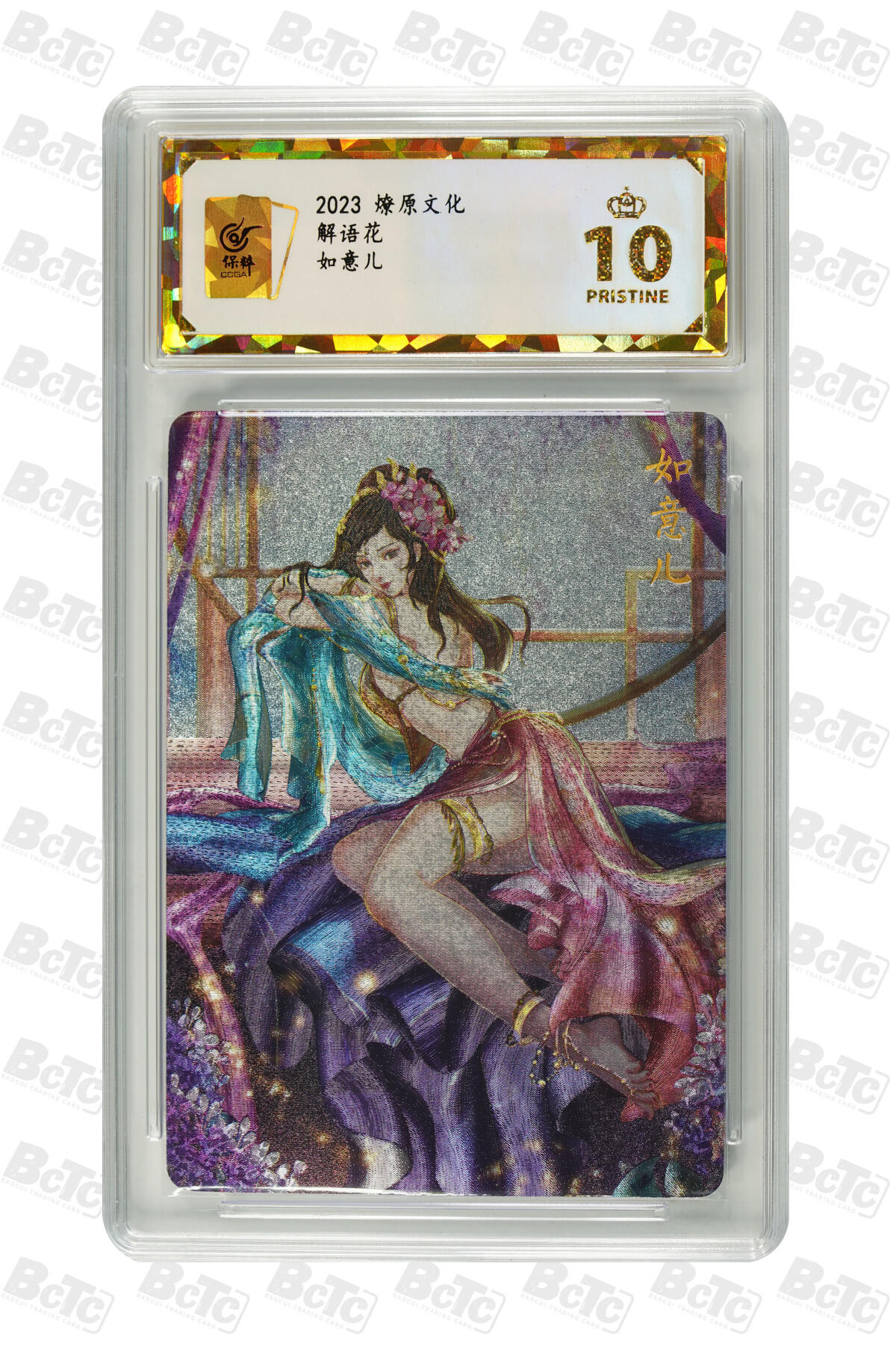 阳大大卡牌拍卖第109期（持续收拍品，周五晚上九点截拍，进群福利早知道）