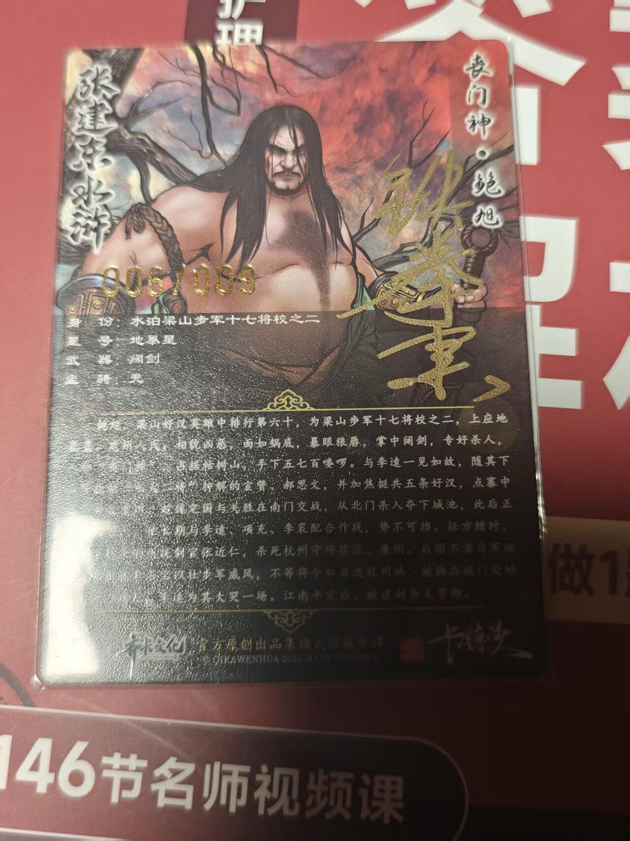 寸草不生 马年 第二期