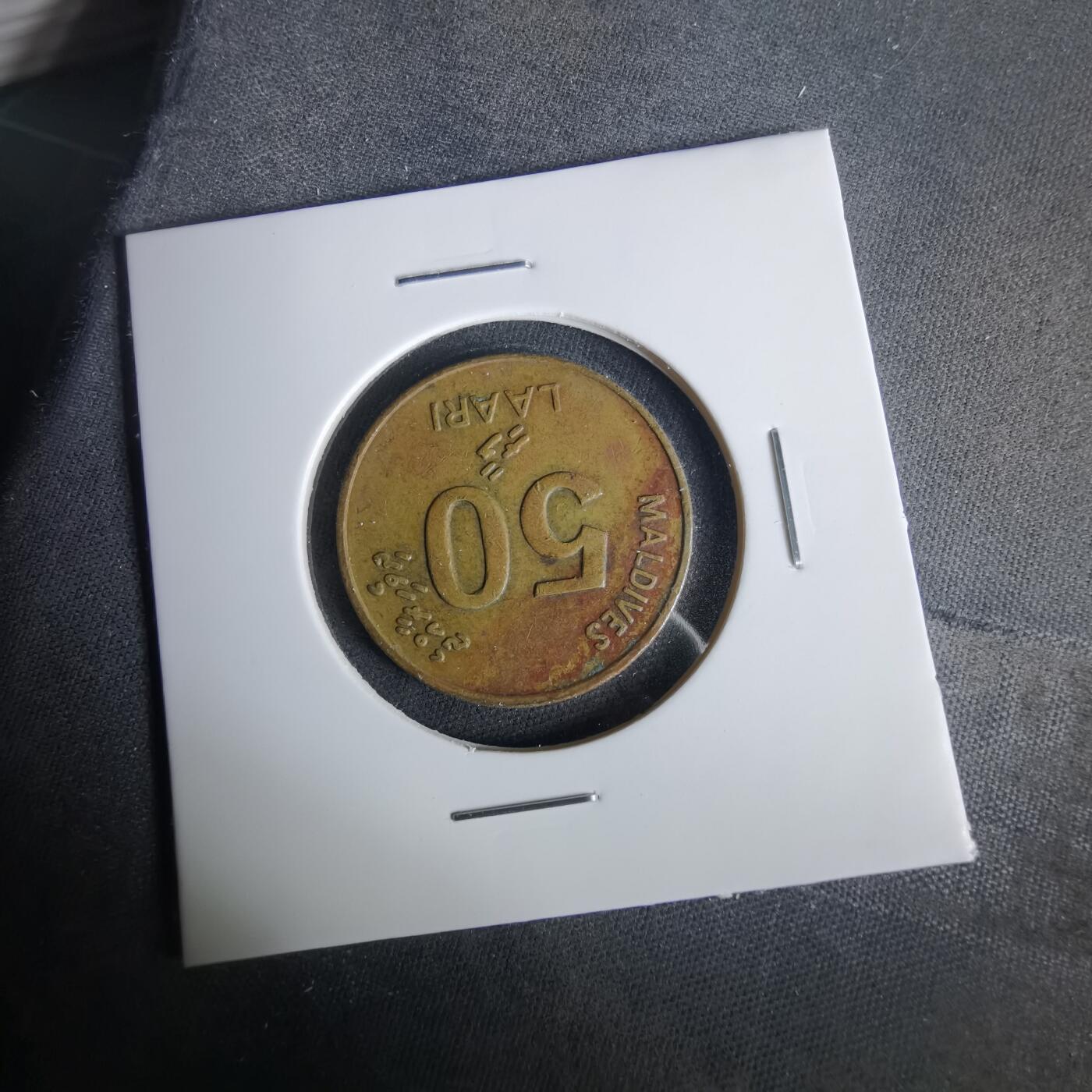 沼泽如烟--第1049场 马尔代夫1990年50拉雷