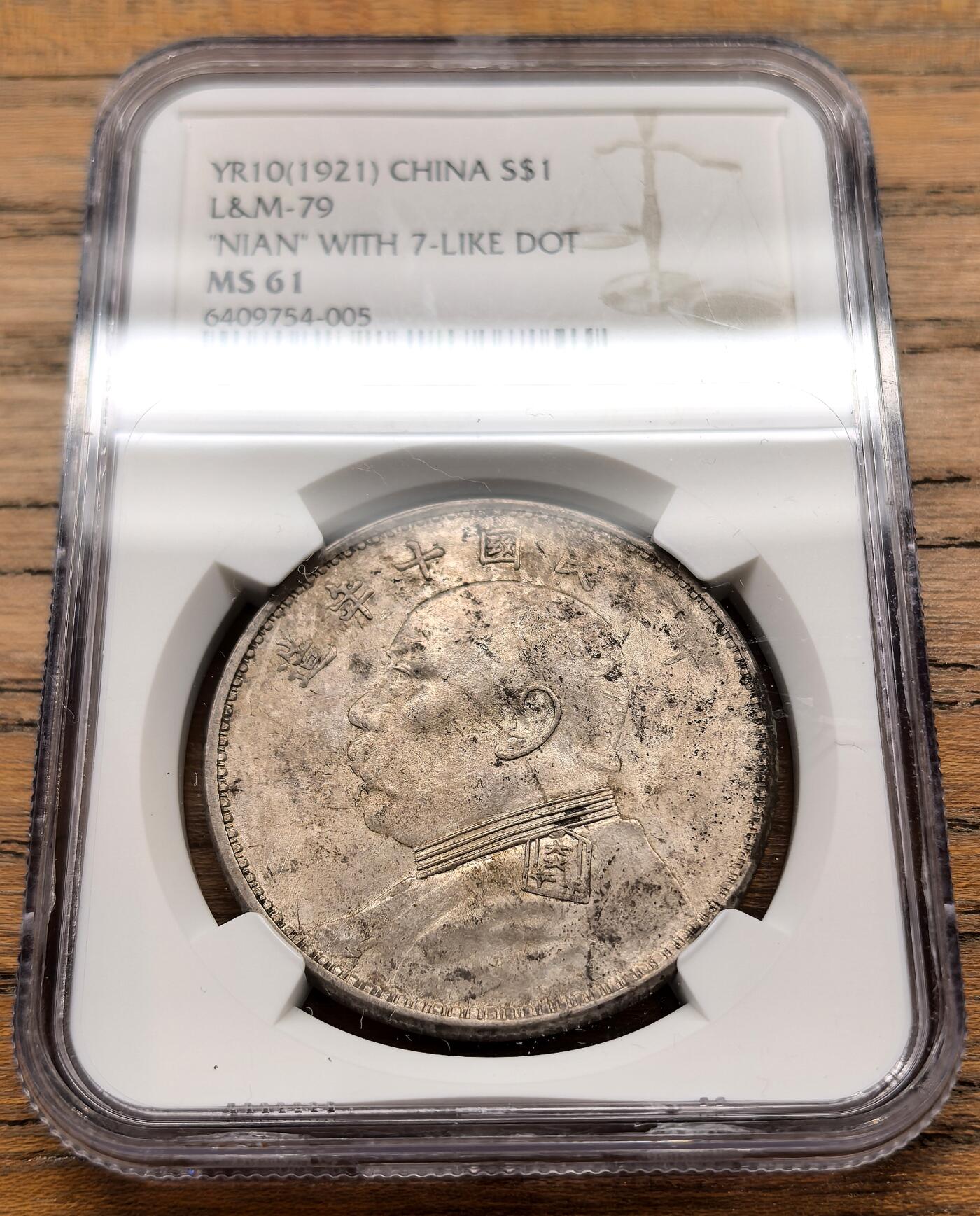 凡希社世界钱币微拍第三百二十二期 民十袁像壹元大银NGC-MS61，淡彩黄油光。