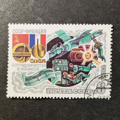 嘉禾收藏    【第513期】            无佣金、可寄存、满30元包邮 - 苏联邮票