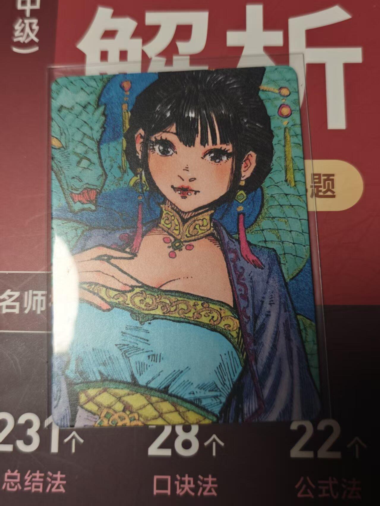 寸草不生 马年 第二期