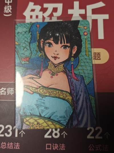 寸草不生 马年 第二期 - 小花瓣 艺术文创  特卡