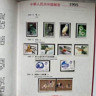 🌹外币初藏🌹🐯2026年第41场   每周二四六晚8️⃣点 世界钱币 1995年邮票年册 b