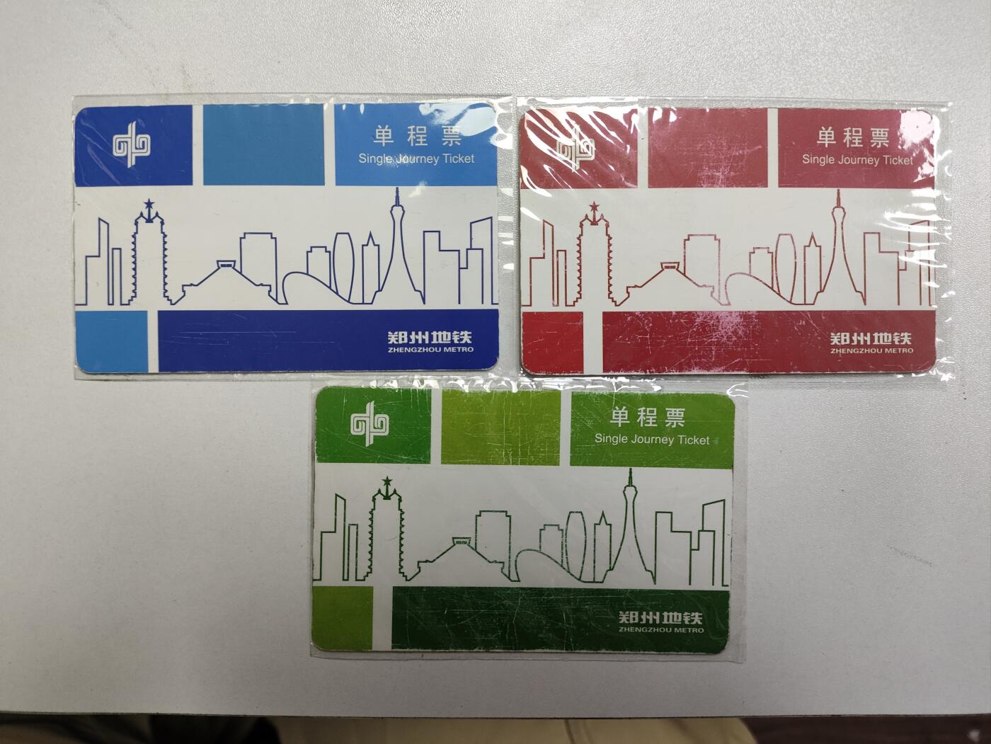 郑州地铁单程票早期白标收藏票三张一组，蓝、红、绿三色