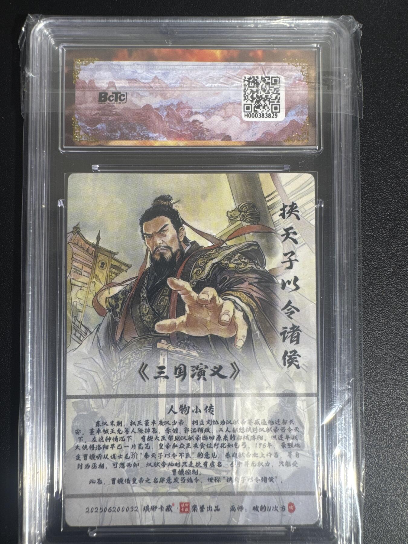 NO.30 好又多金牌大场，每周一站式配齐，方便凑单！（周6晚9点截拍，卖家送拍0抽成！） 【爆金】琅琊卡藏 霸业丹青 碳的N次方 挟天子以令诸侯 粗闪