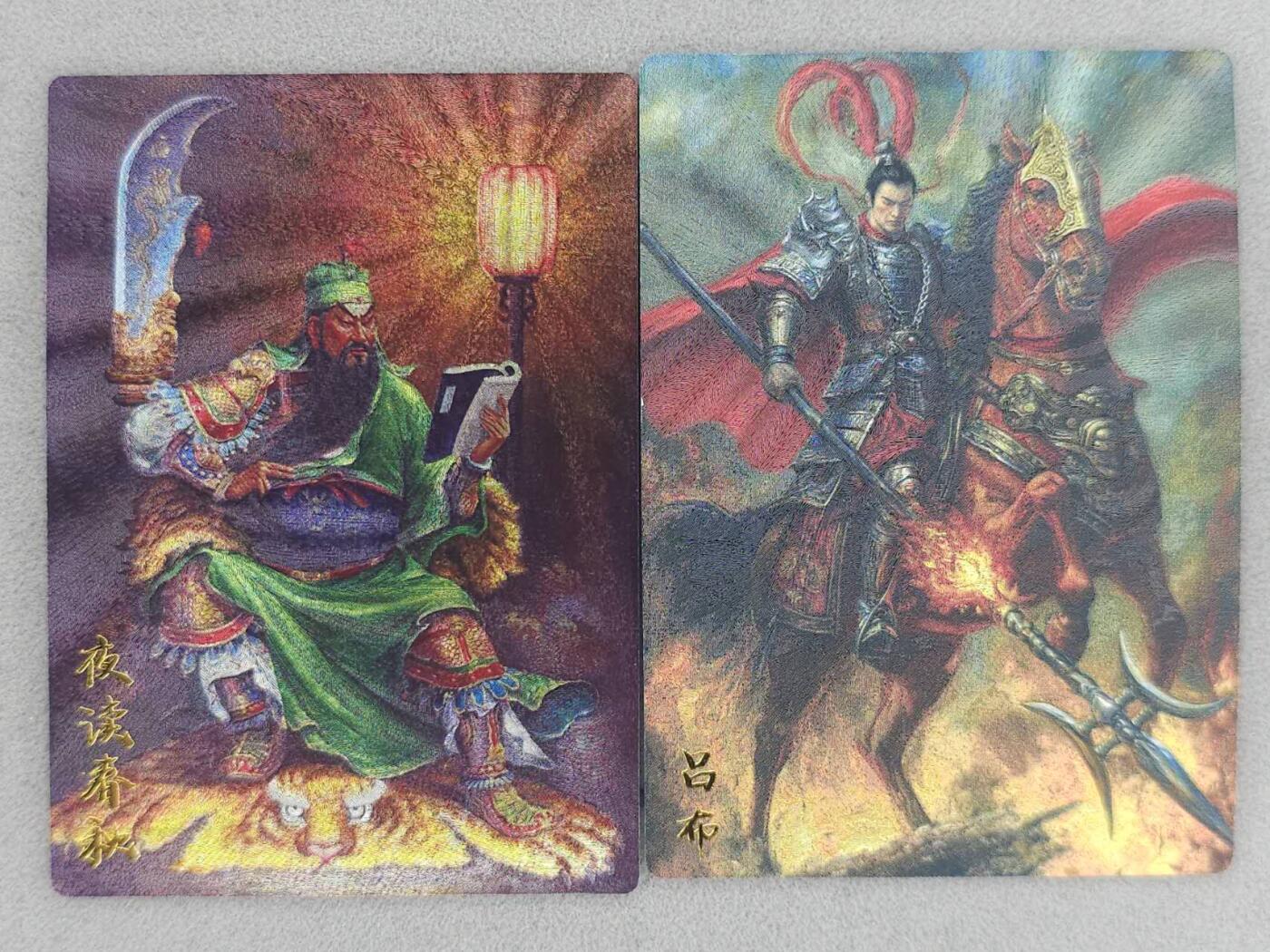 龙虎卡牌-八二场（满200元包邮，无佣金，每周六结拍，欢迎送拍） 全粗2张 齐卡文化 张俊龙 - 吕布&关公夜读春秋