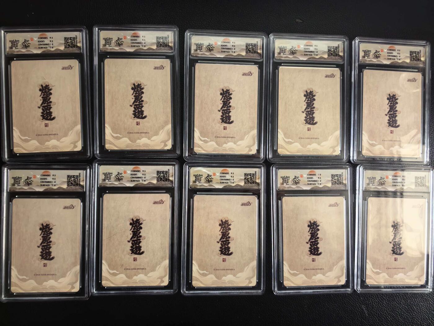 阳大大卡牌拍卖第110期（持续收拍品，周六晚上九点截拍，进群福利早知道）