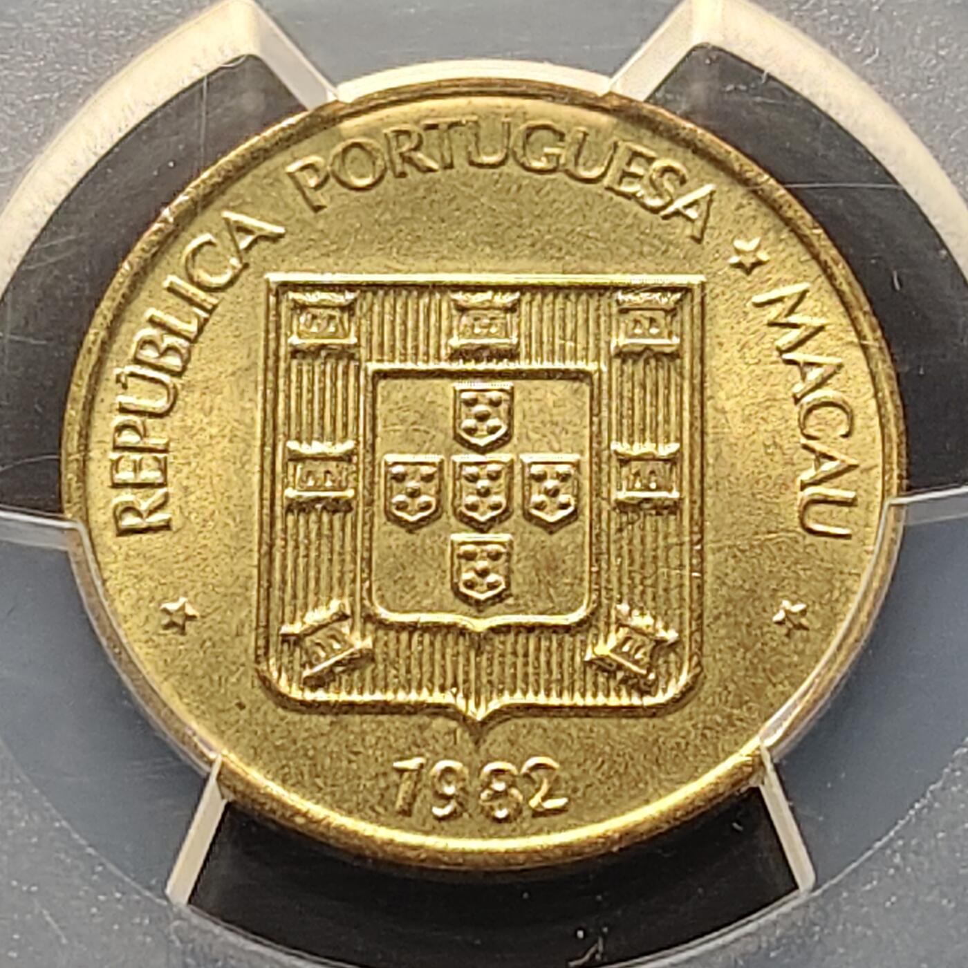 【全场包邮】纯粹捡漏拍521场 【收藏级·亚军分】澳门1982年5毫寿字-PCGS MS65