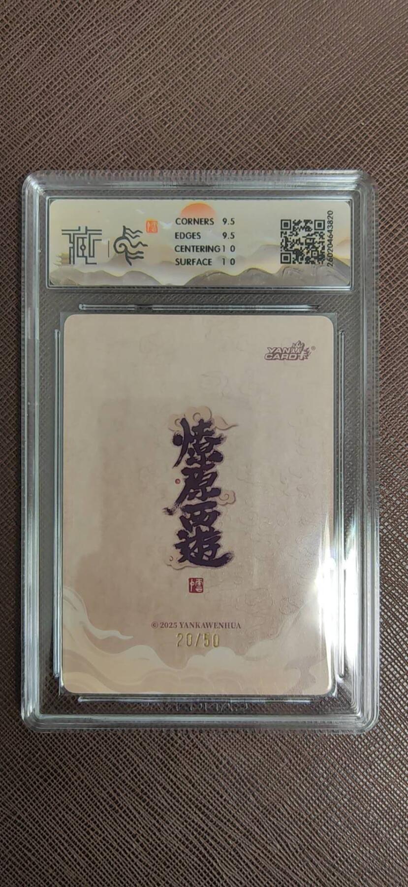 阳大大卡牌拍卖第110期（持续收拍品，周六晚上九点截拍，进群福利早知道）