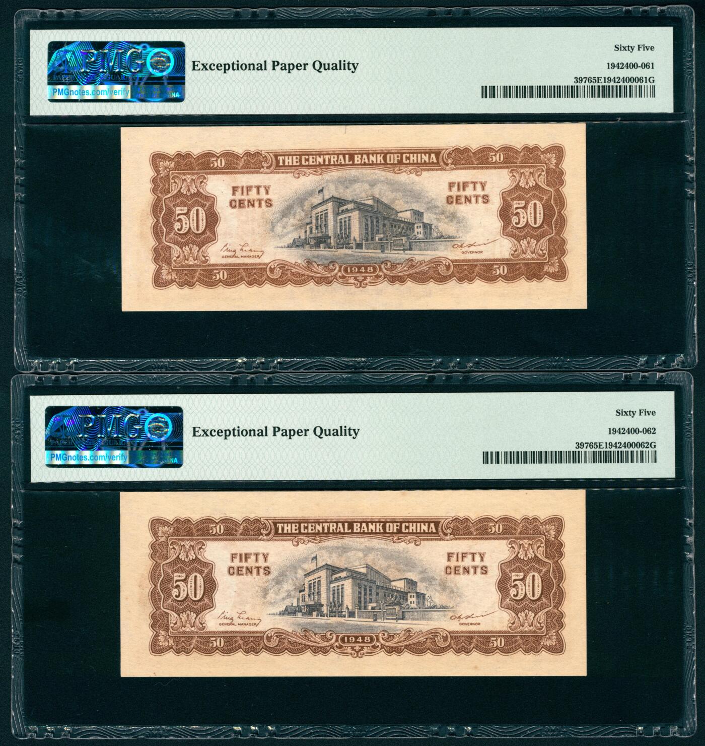 上海炎玺拍卖 玺瑞呈祥 中央银行伍角一组2枚 PMG 65 EPQ