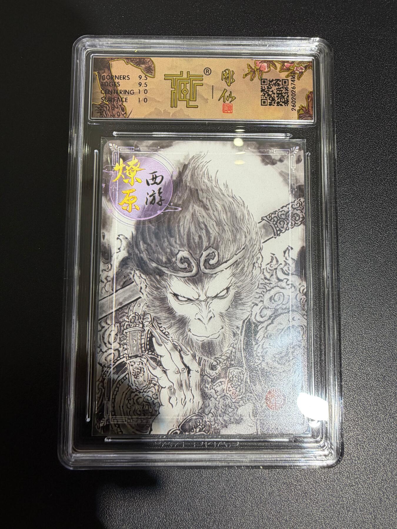 NO.30 好又多金牌大场，每周一站式配齐，方便凑单！（周6晚9点截拍，卖家送拍0抽成！） 焱卡 西游4 彫仙 天命之人 墨稿 ccg10g