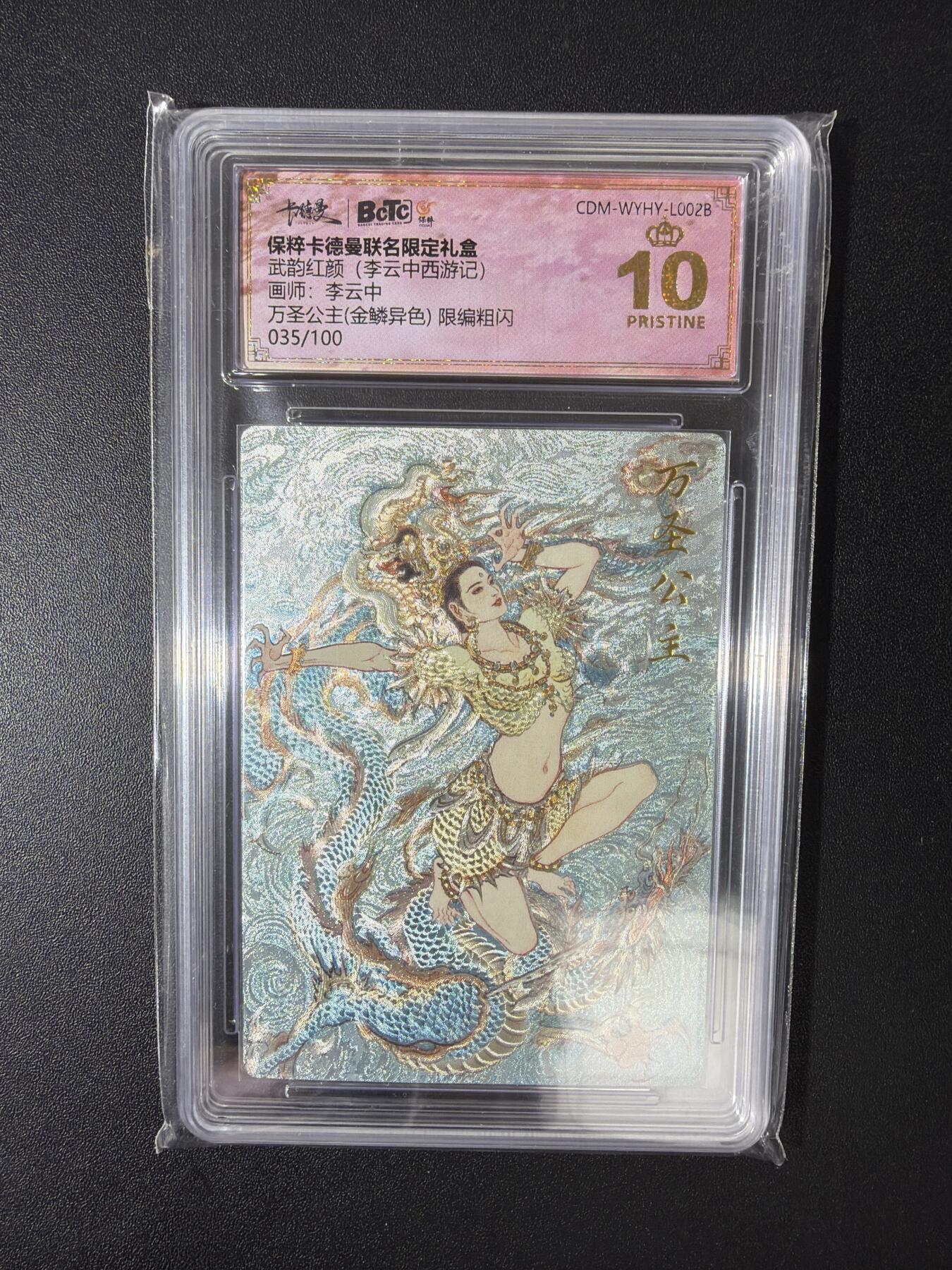 NO.30 好又多金牌大场，每周一站式配齐，方便凑单！（周6晚9点截拍，卖家送拍0抽成！） 【35/100编】卡德曼 李云中 万圣公主金鳞异色 爆金