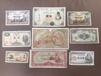 外币专场，全场0佣金，一项起包邮，第20260426 【乾奕收藏】 放漏出日本老纸币18种不同a组，挑剔党勿扰，按图发货，有缺口，虫蛀，折角，缺角，漏眼等等等等瑕疵，可批量供货，可供直播。本店纸品包挂号信，满200包申通快递，满500元包顺丰陆运，因年代久远加之纸质收藏品保存难度大，部分藏品会有裂口，装订孔等正常现象属正常范围，请各位买家购买前仔细斟酌，议价勿扰