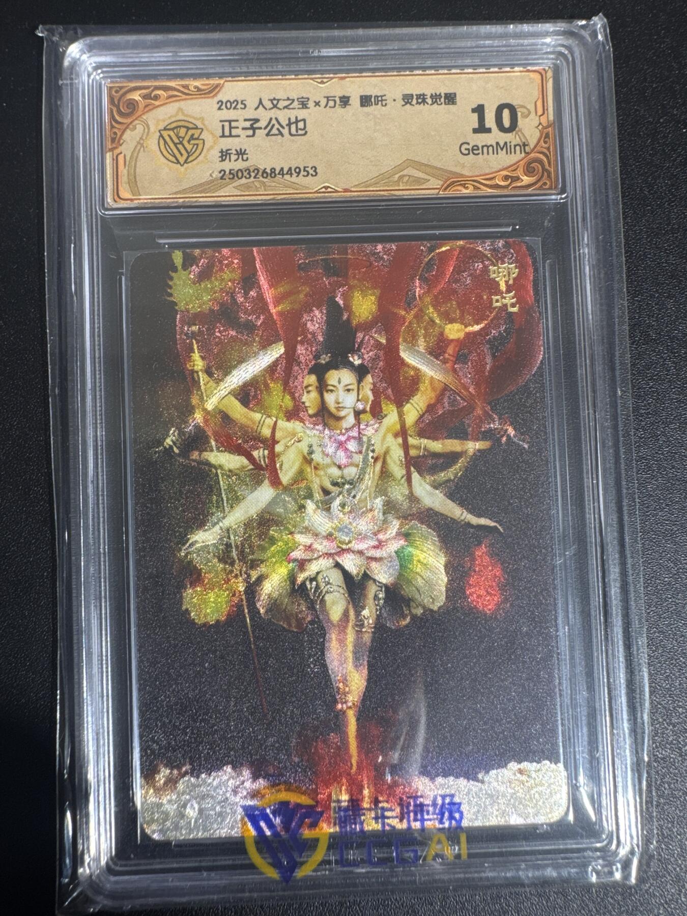 NO.30 好又多金牌大场，每周一站式配齐，方便凑单！（周6晚9点截拍，卖家送拍0抽成！） 人文之宝 万享 哪吒 灵珠觉醒 正子公也 折光 10分